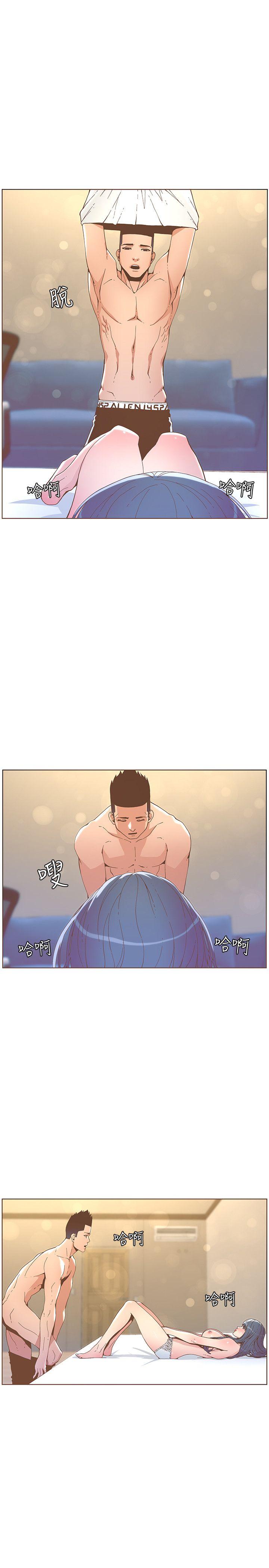 迷人的她 第43話 - 就說很痛了! 第16页