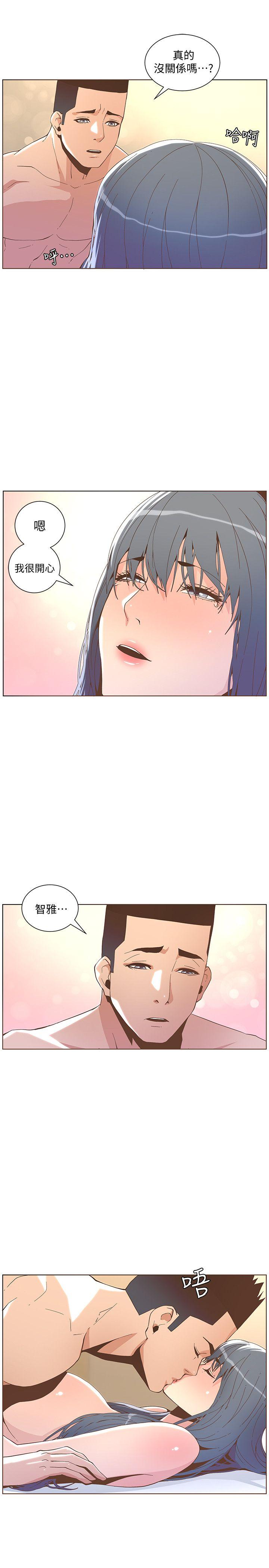 迷人的她 第43話 - 就說很痛了! 第19页
