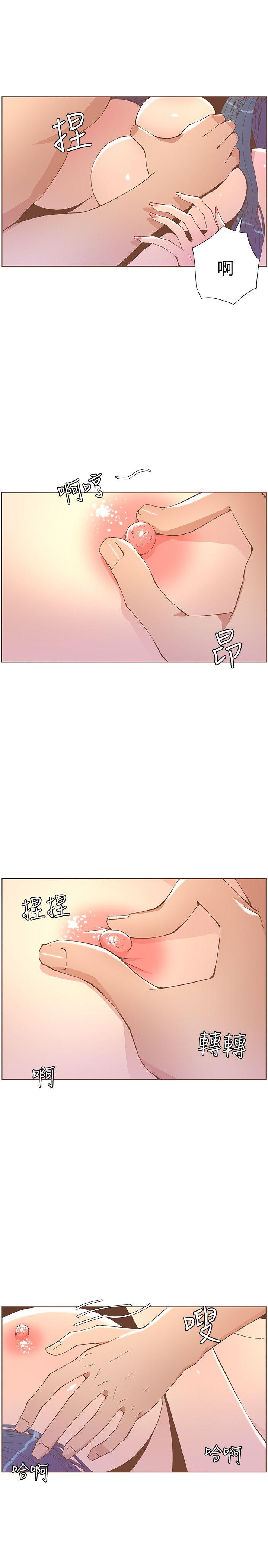 迷人的她 第43話 - 就說很痛了! 第21页