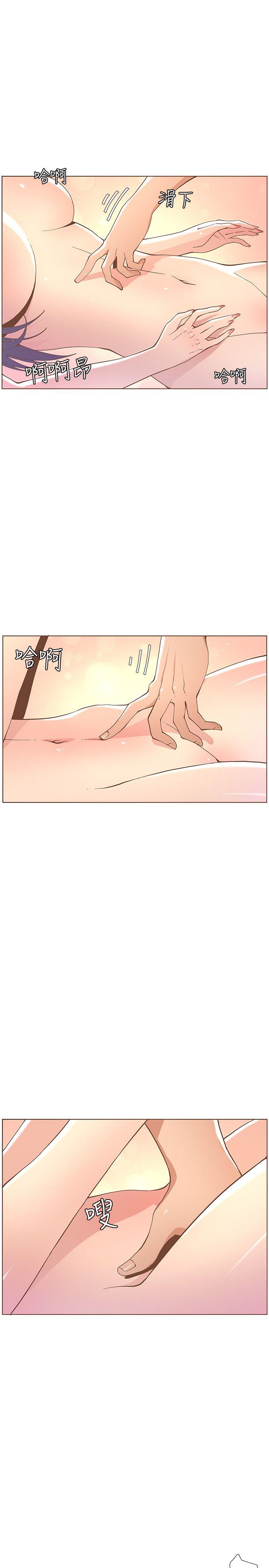 迷人的她 第43話 - 就說很痛了! 第22页