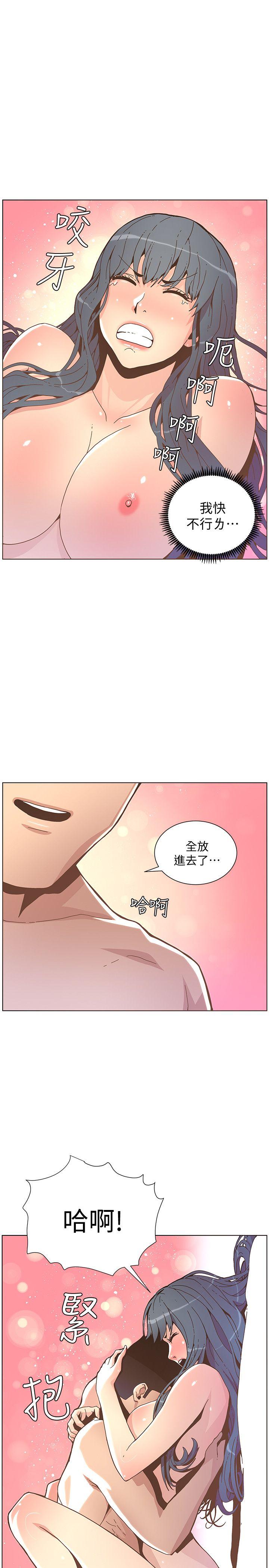 迷人的她 第44話-這種感覺 第13页