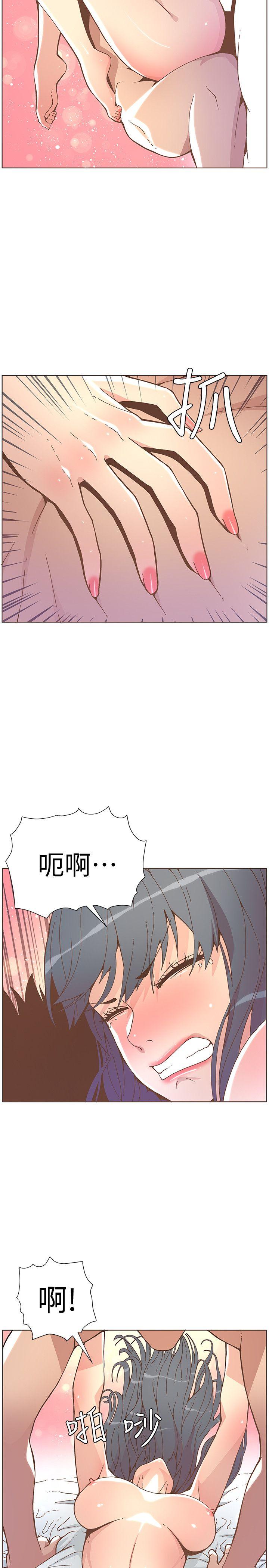 迷人的她 第44話-這種感覺 第14页