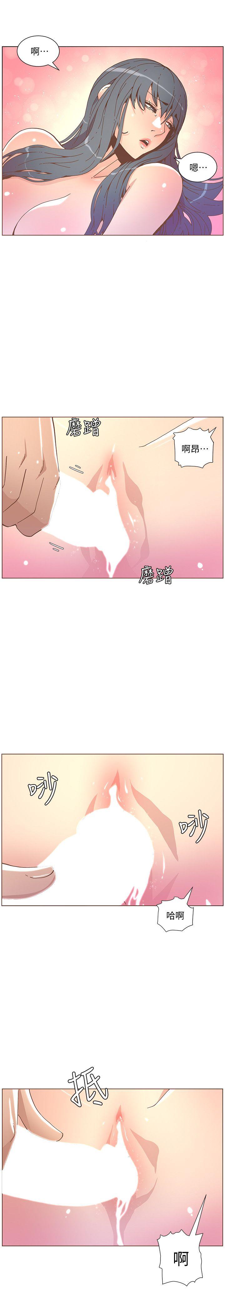 迷人的她 第44話-這種感覺 第5页