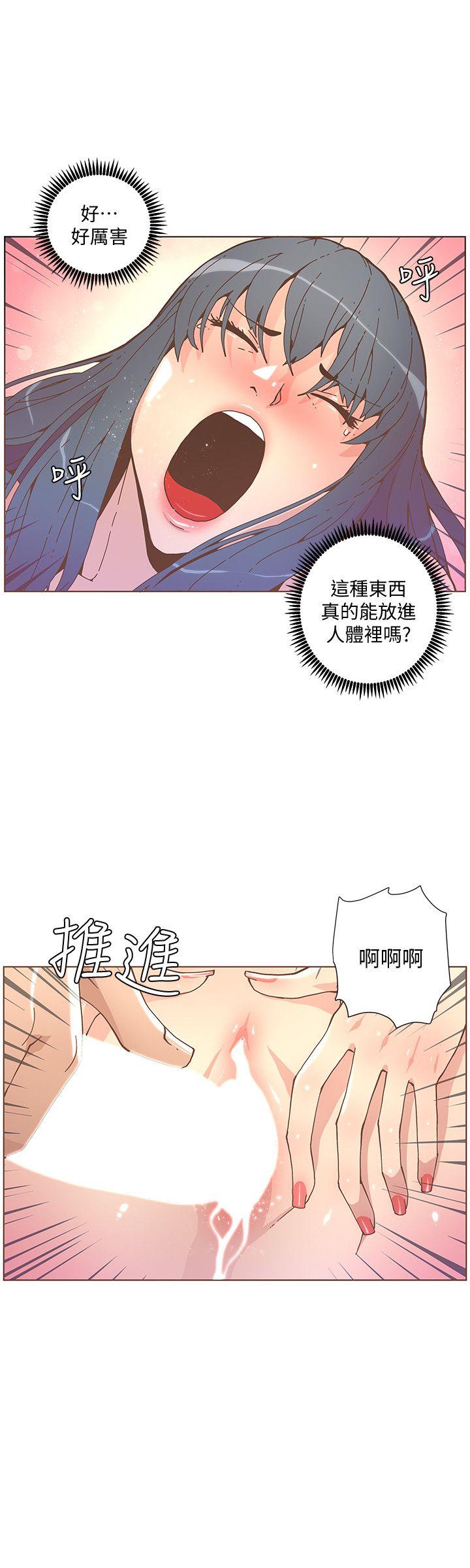 迷人的她 第44話-這種感覺 第6页