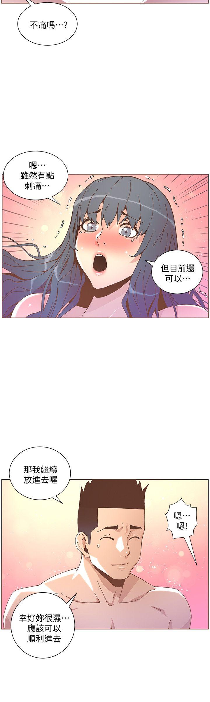 迷人的她 第44話-這種感覺 第9页