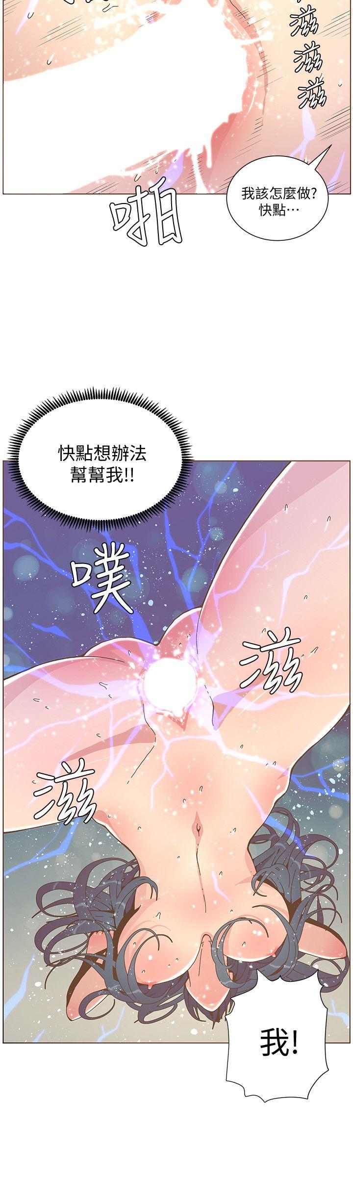 迷人的她 第44話-這種感覺 第24页