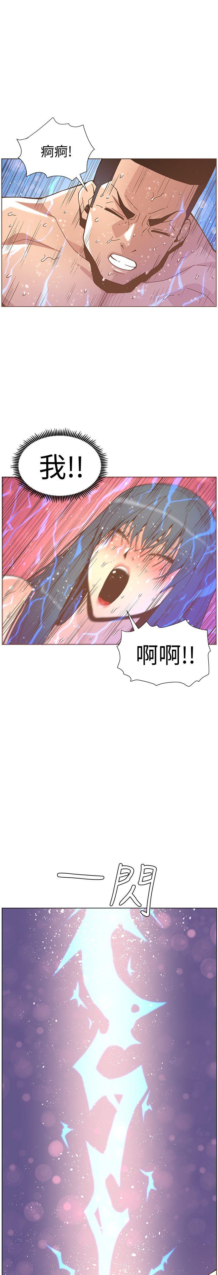 迷人的她 第45話-Happy Ending 第1页