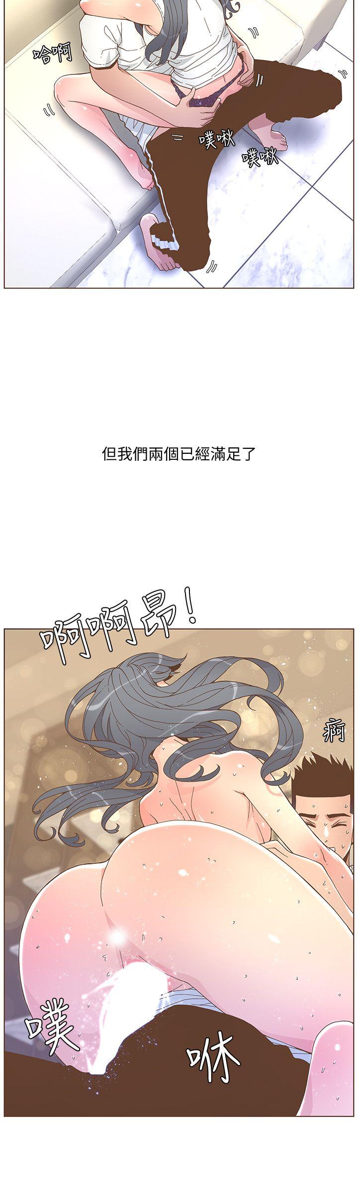 迷人的她 第46話-歐巴!我很急! 第9页