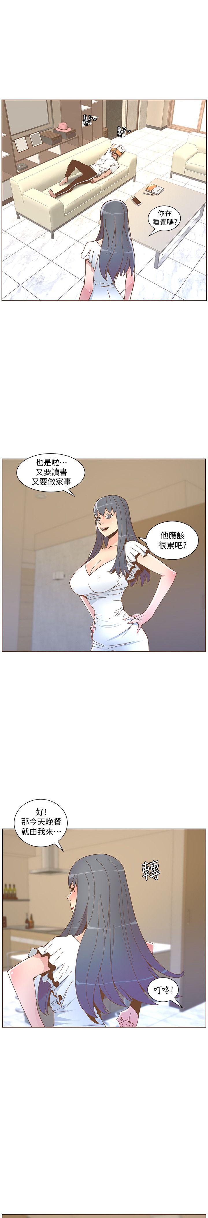 迷人的她 第46話-歐巴!我很急! 第13页