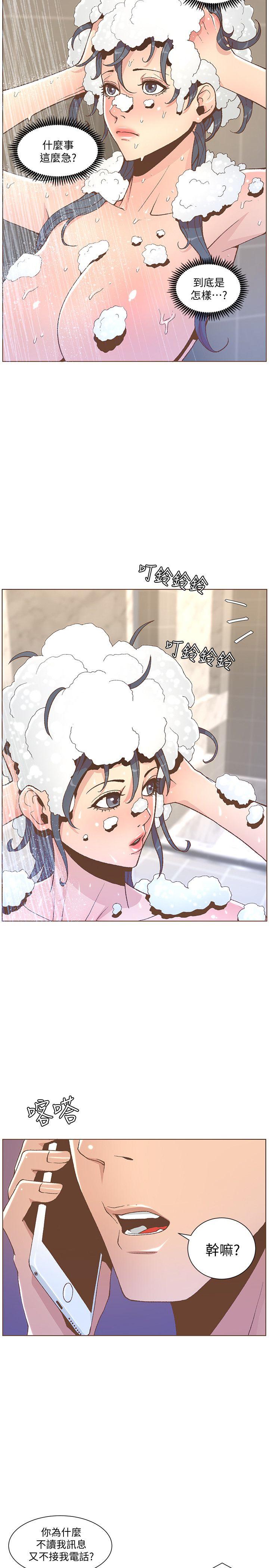 迷人的她 第46話-歐巴!我很急! 第20页