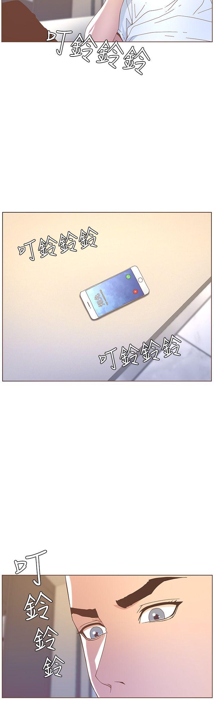 迷人的她 第46話-歐巴!我很急! 第18页