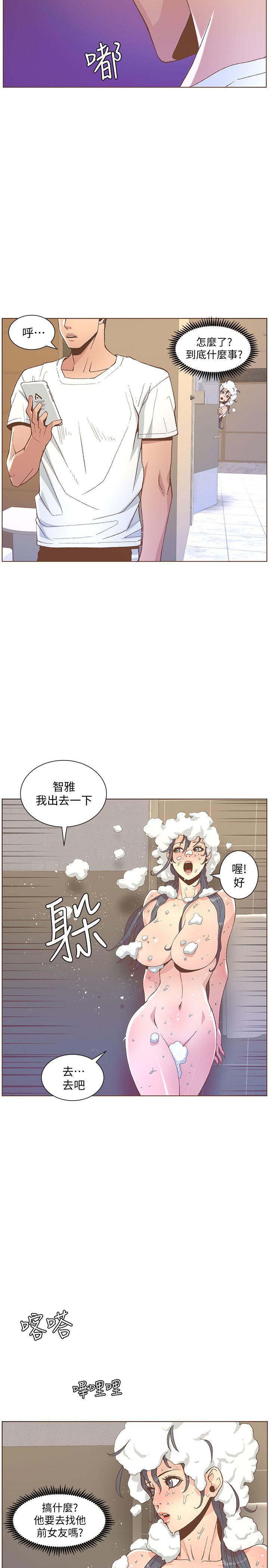 迷人的她 第46話-歐巴!我很急! 第23页