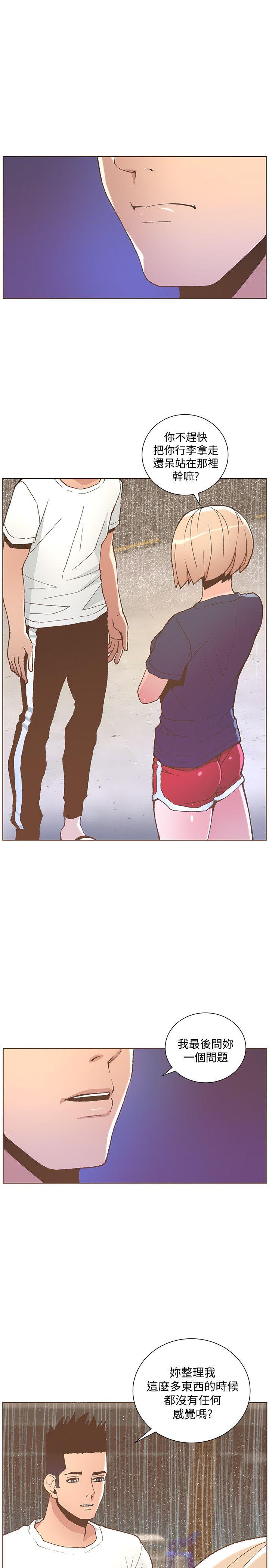 迷人的她 第46話-歐巴!我很急! 第28页
