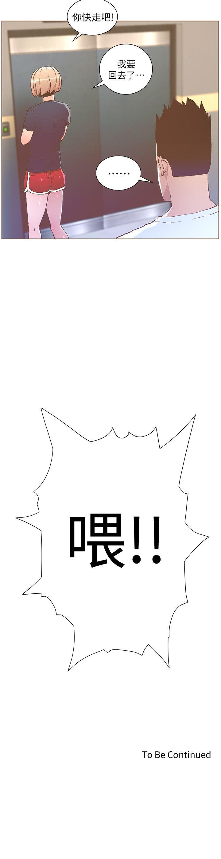 迷人的她 第46話-歐巴!我很急! 第30页