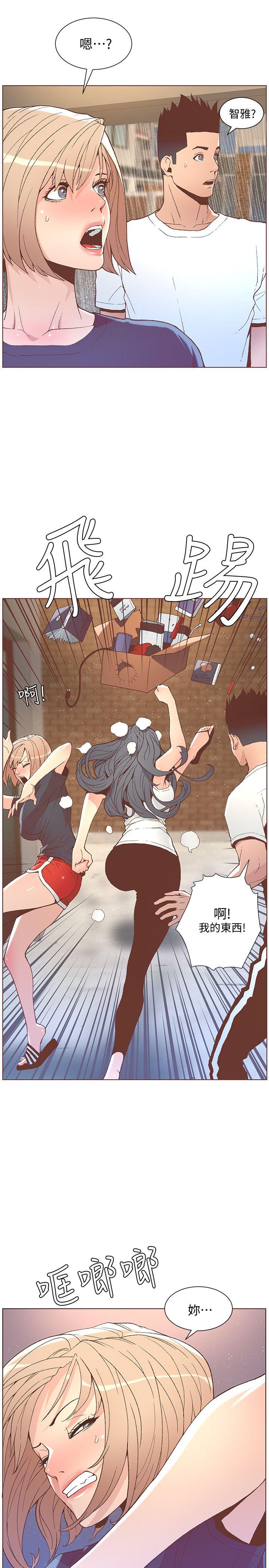 迷人的她 第47話-洗禮儀式 第5页