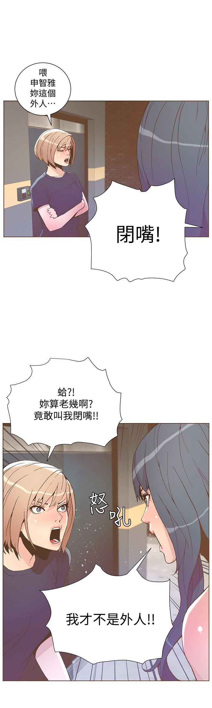 迷人的她 第47話-洗禮儀式 第9页