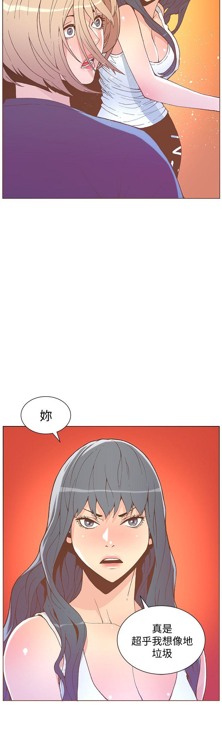 迷人的她 第47話-洗禮儀式 第12页