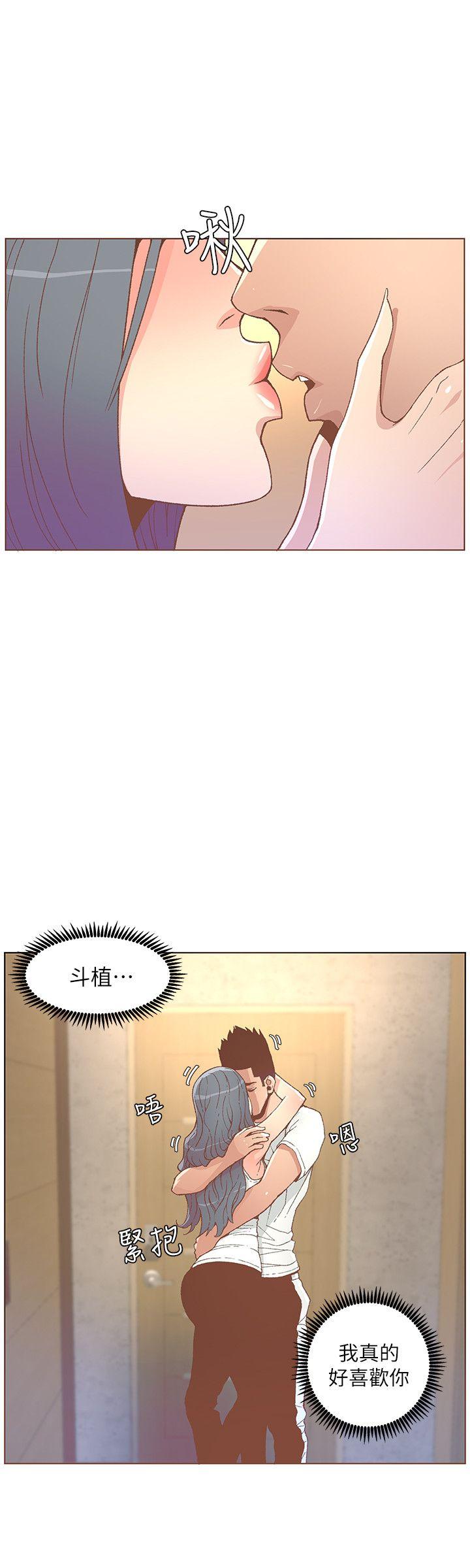 迷人的她 第47話-洗禮儀式 第18页
