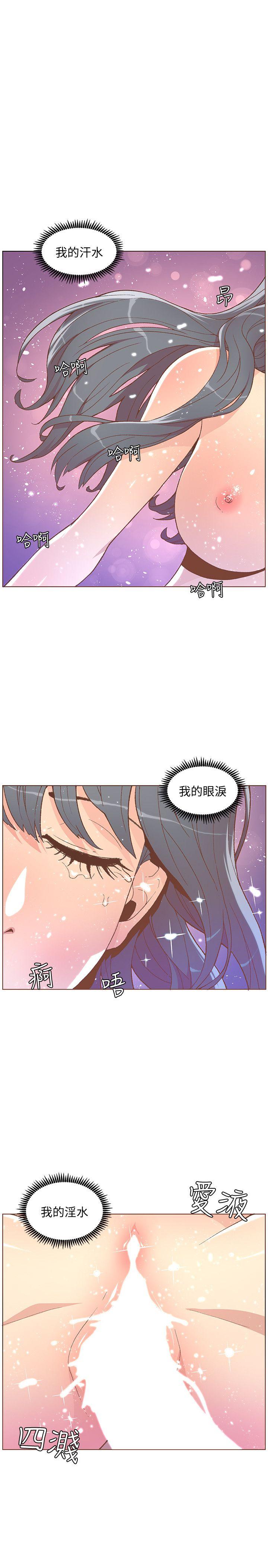 迷人的她 第47話-洗禮儀式 第23页