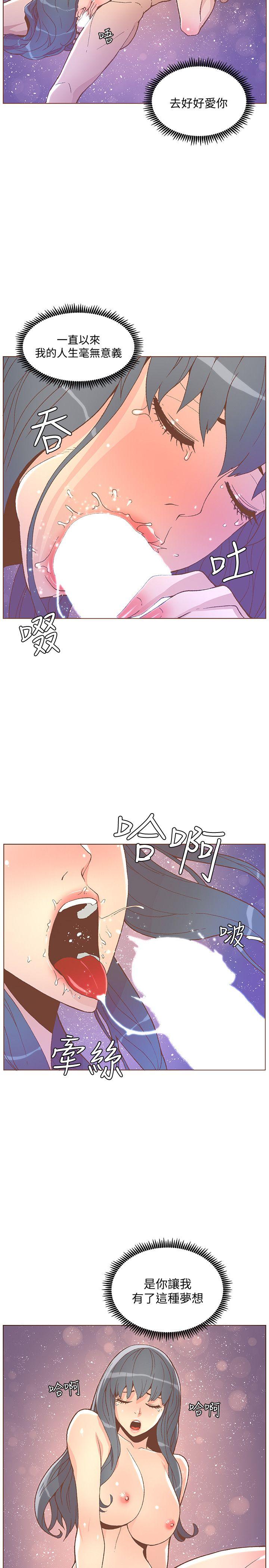 迷人的她 第47話-洗禮儀式 第20页