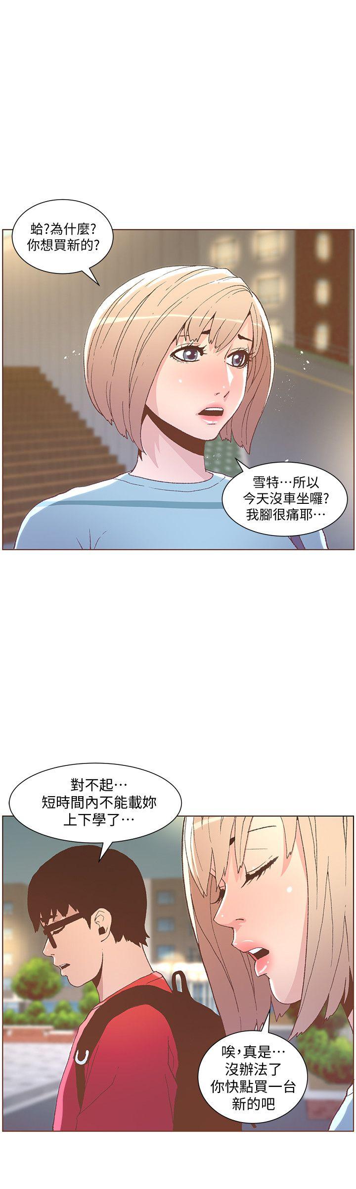 迷人的她 第48話-無法滿足的慾望 第9页