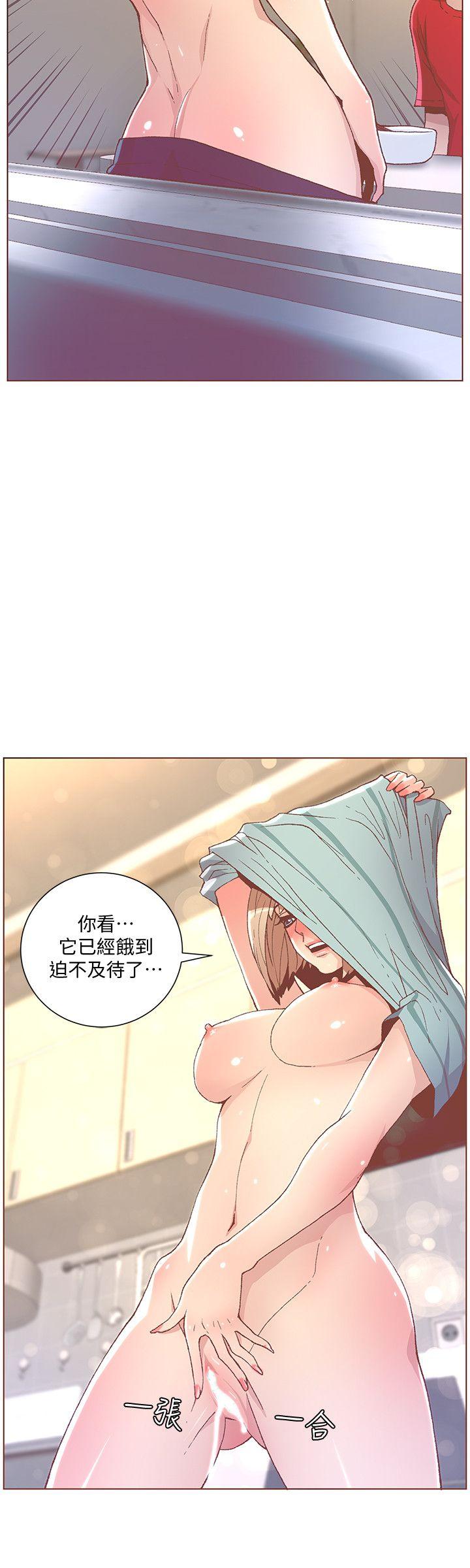 迷人的她 第48話-無法滿足的慾望 第12页