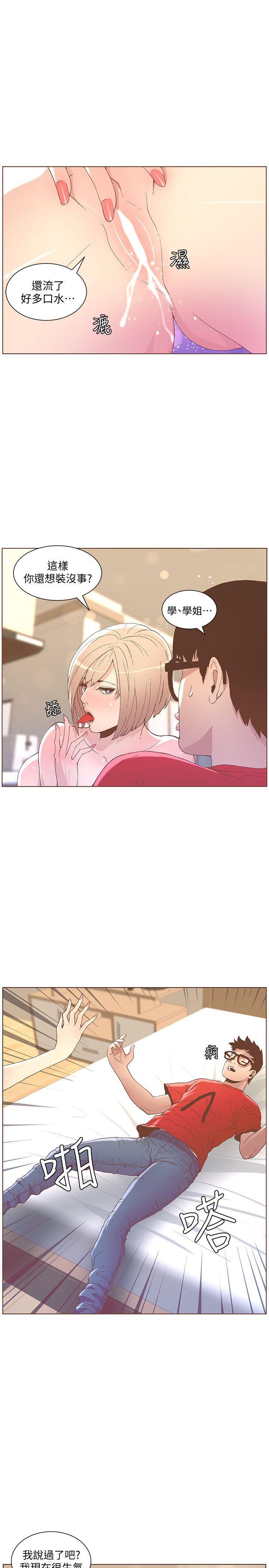 迷人的她 第48話-無法滿足的慾望 第13页