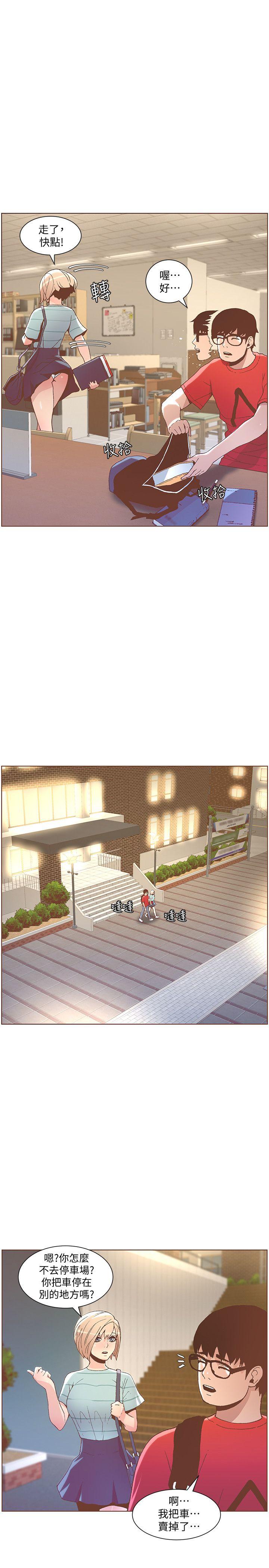 迷人的她 第48話-無法滿足的慾望 第8页