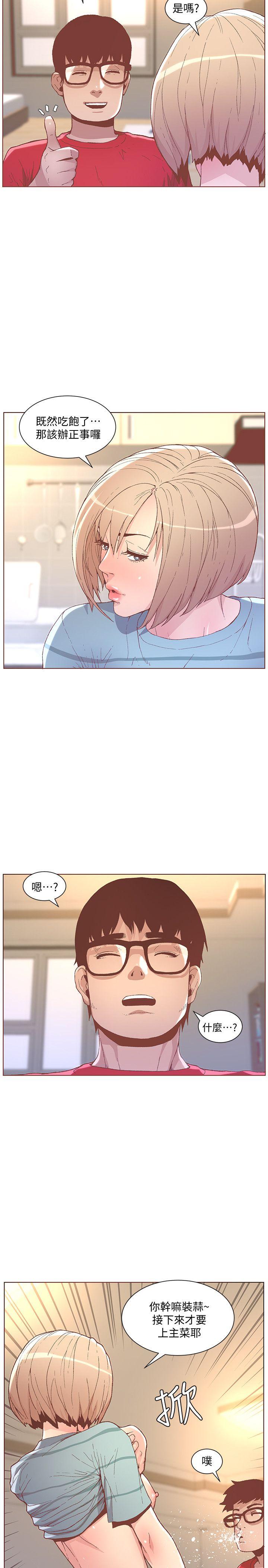 迷人的她 第48話-無法滿足的慾望 第11页
