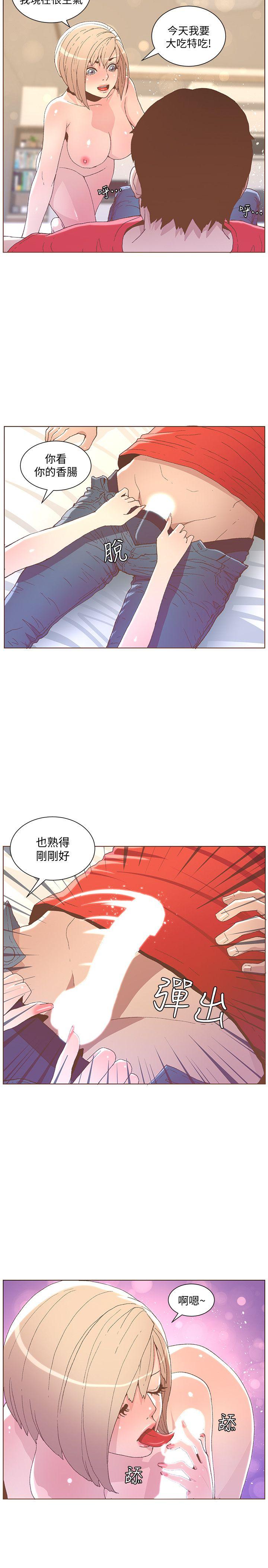 迷人的她 第48話-無法滿足的慾望 第14页
