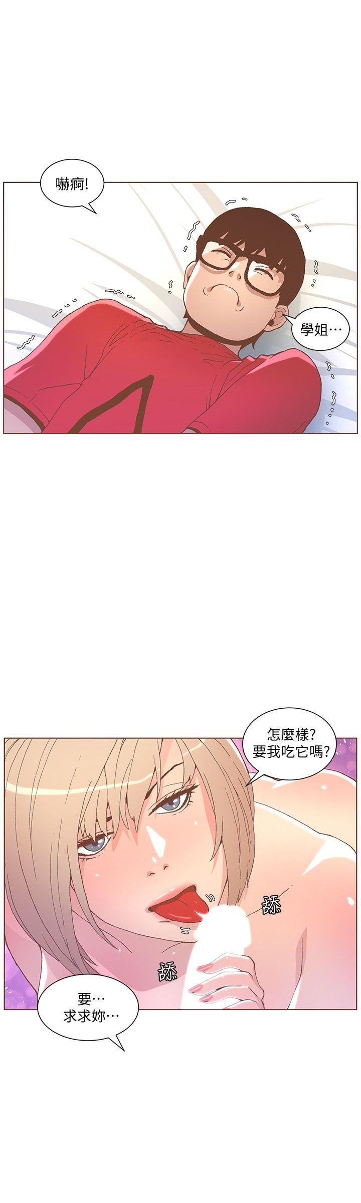 迷人的她 第48話-無法滿足的慾望 第15页
