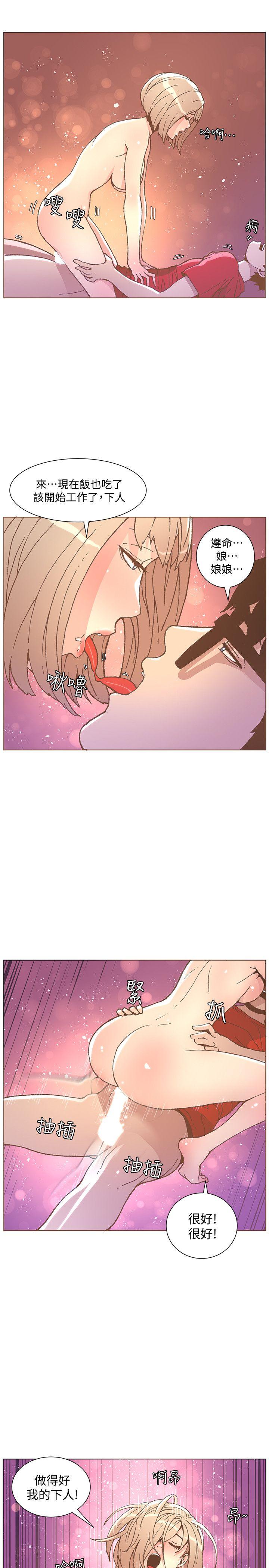 迷人的她 第48話-無法滿足的慾望 第19页