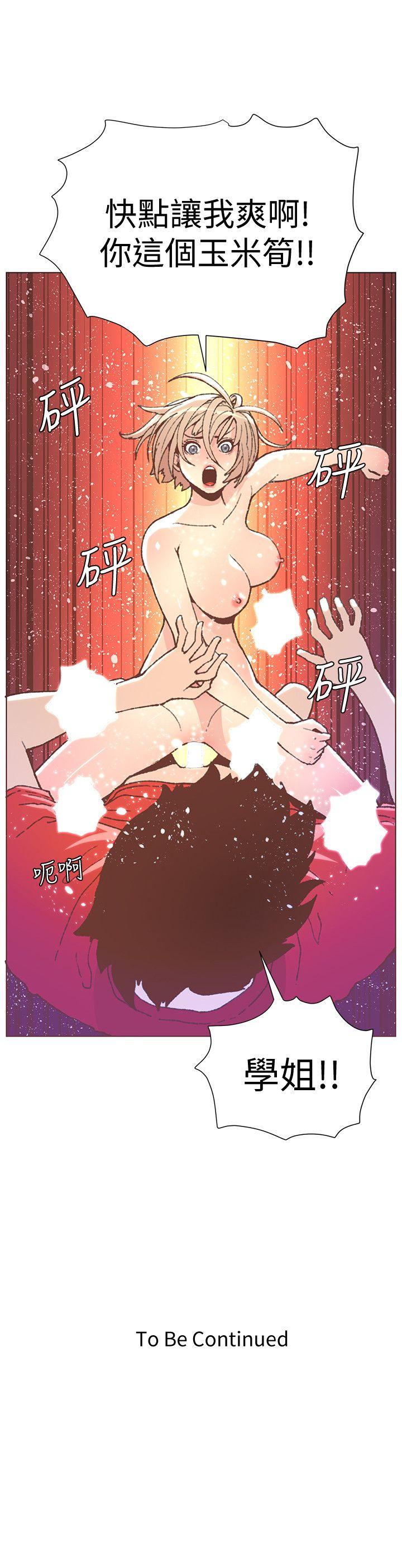 迷人的她 第48話-無法滿足的慾望 第26页