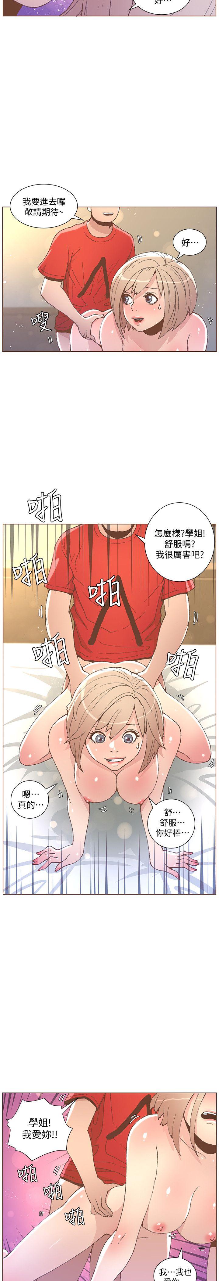 迷人的她 第49話-無法掩飾的空虛 第11页