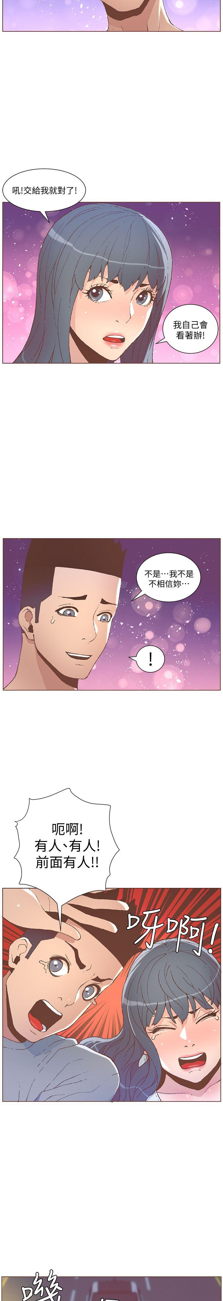 迷人的她 第49話-無法掩飾的空虛 第14页