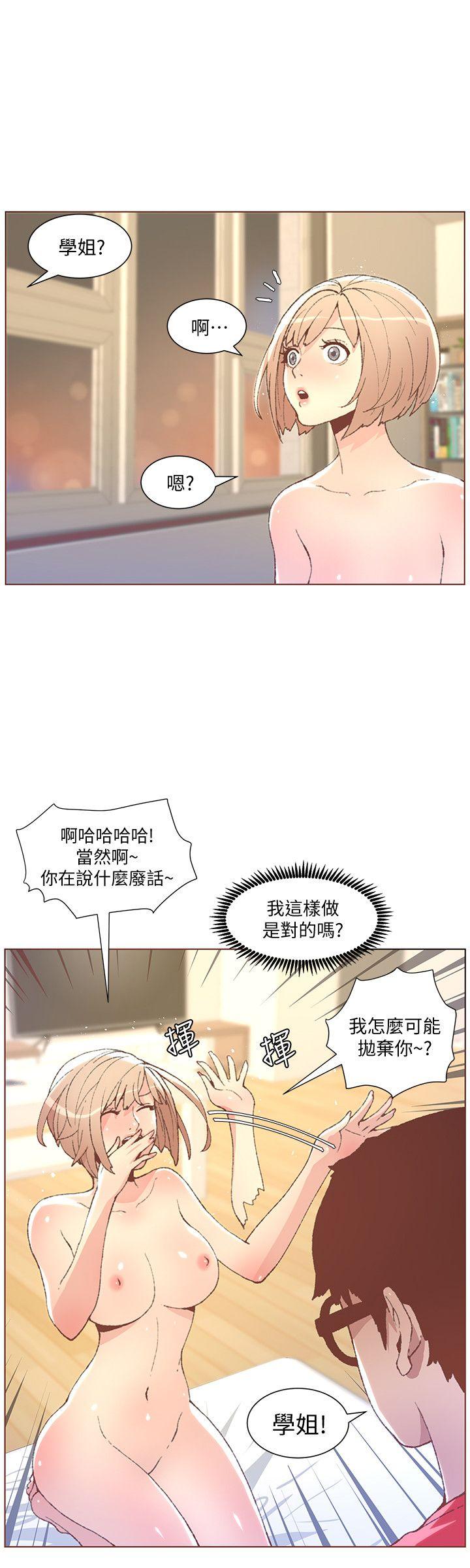 迷人的她 第49話-無法掩飾的空虛 第9页