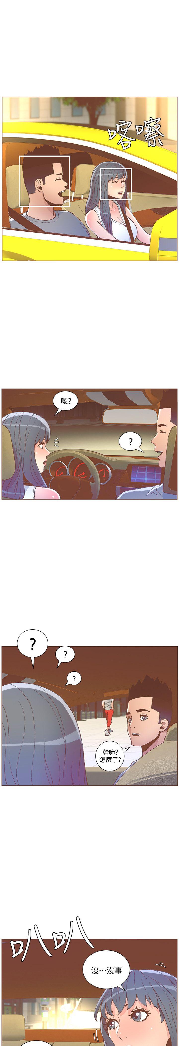 迷人的她 第49話-無法掩飾的空虛 第17页
