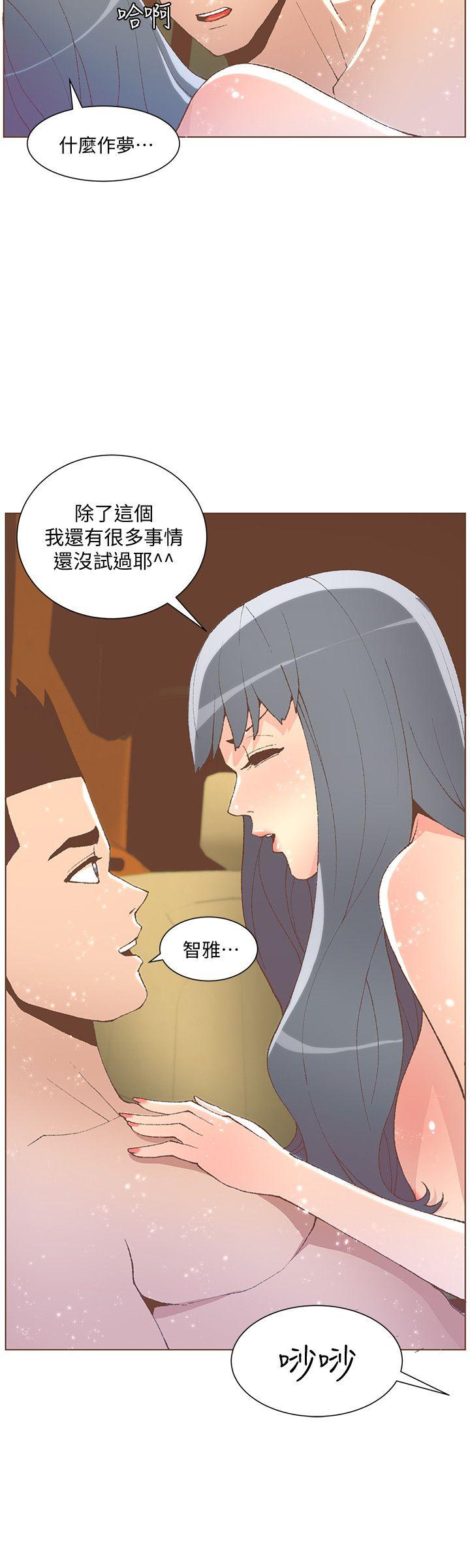 迷人的她 第49話-無法掩飾的空虛 第27页