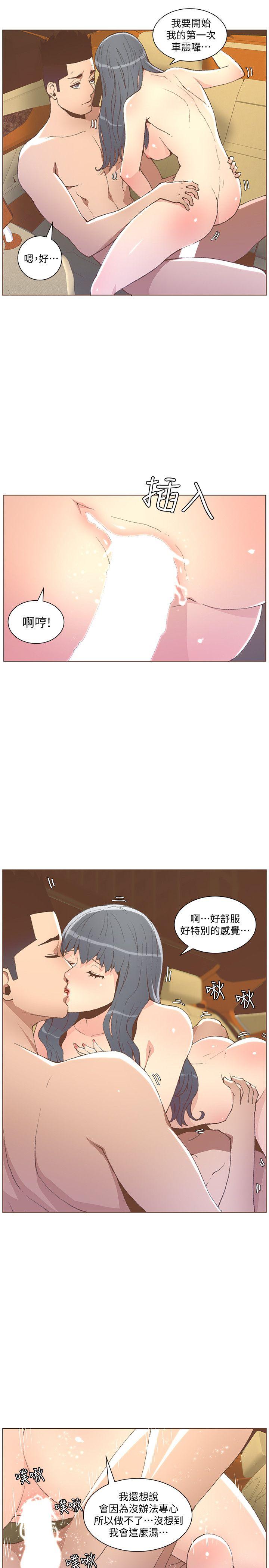 迷人的她 第49話-無法掩飾的空虛 第22页