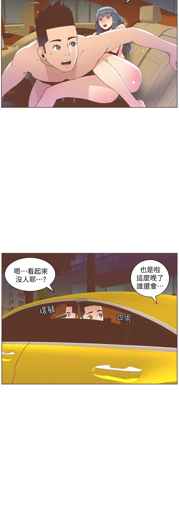 迷人的她 第50話-捨不得給別人 第3页