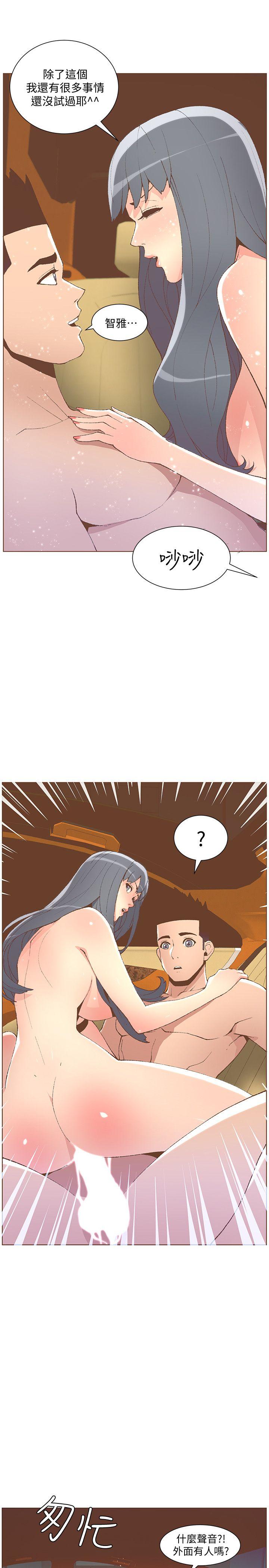 迷人的她 第50話-捨不得給別人 第2页