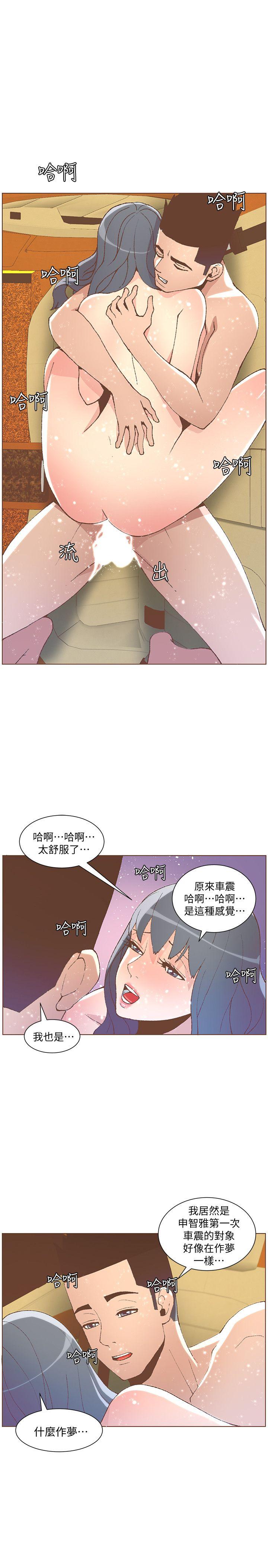迷人的她 第50話-捨不得給別人 第1页
