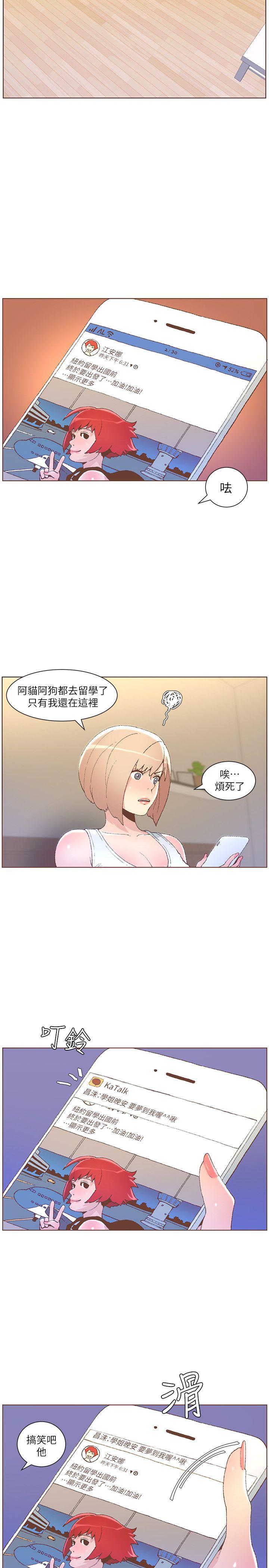 迷人的她 第50話-捨不得給別人 第5页