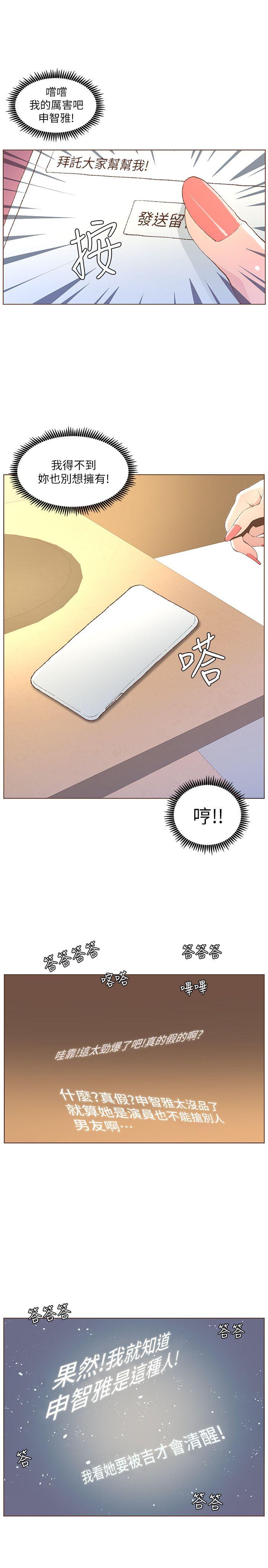 迷人的她 第50話-捨不得給別人 第10页