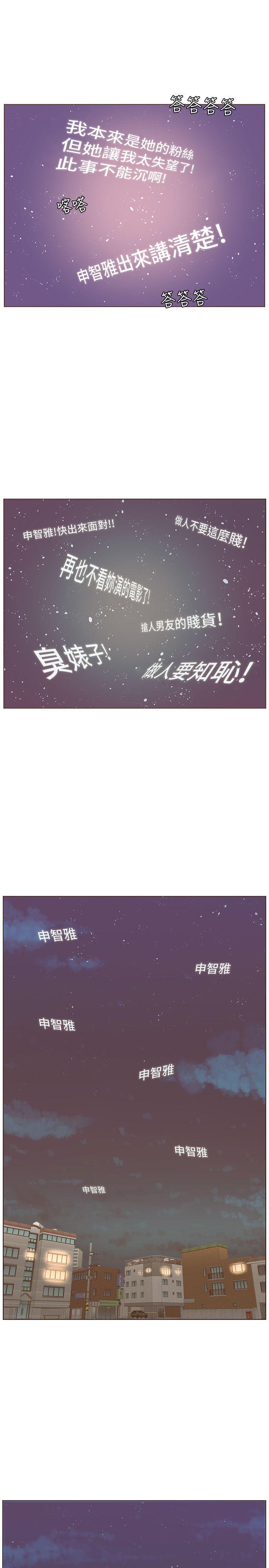 迷人的她 第50話-捨不得給別人 第11页