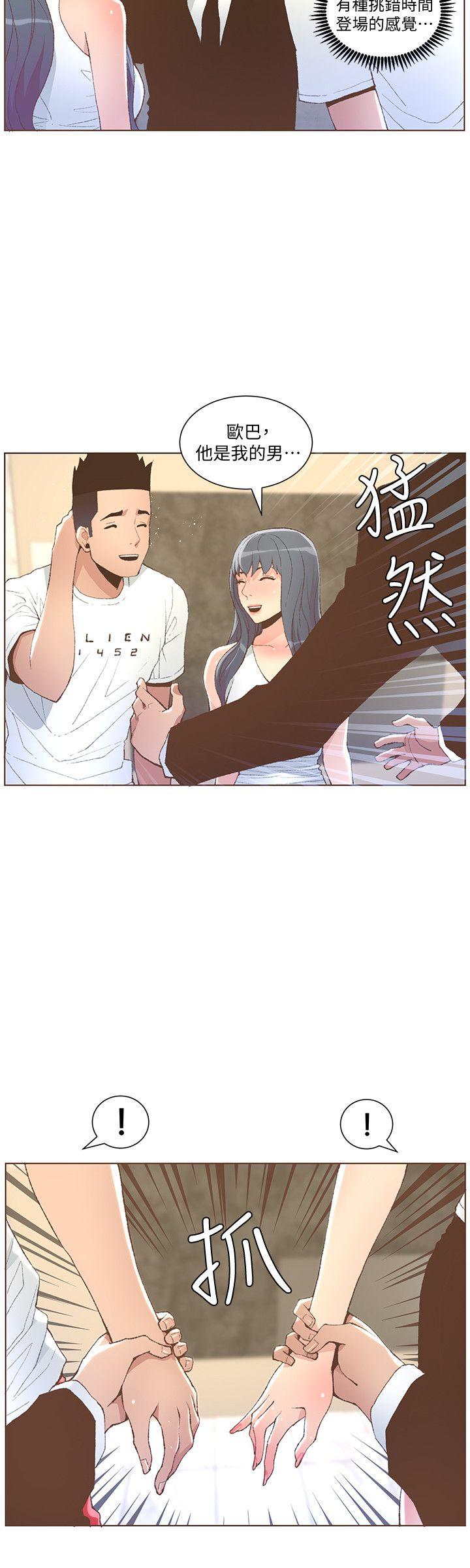 迷人的她 第50話-捨不得給別人 第15页