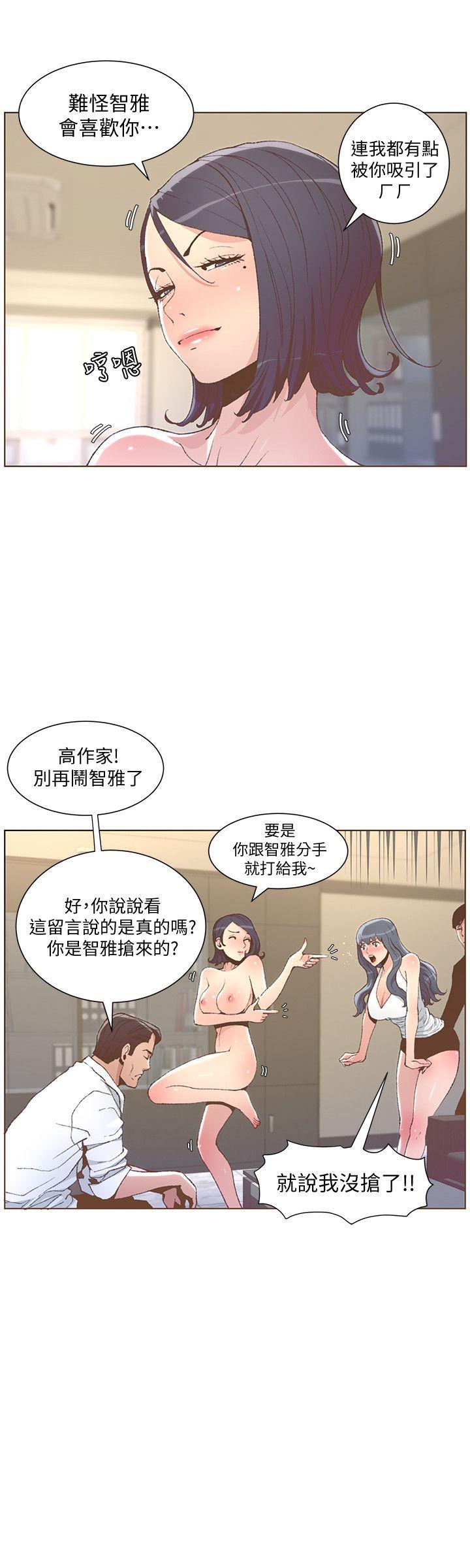 迷人的她 第50話-捨不得給別人 第24页