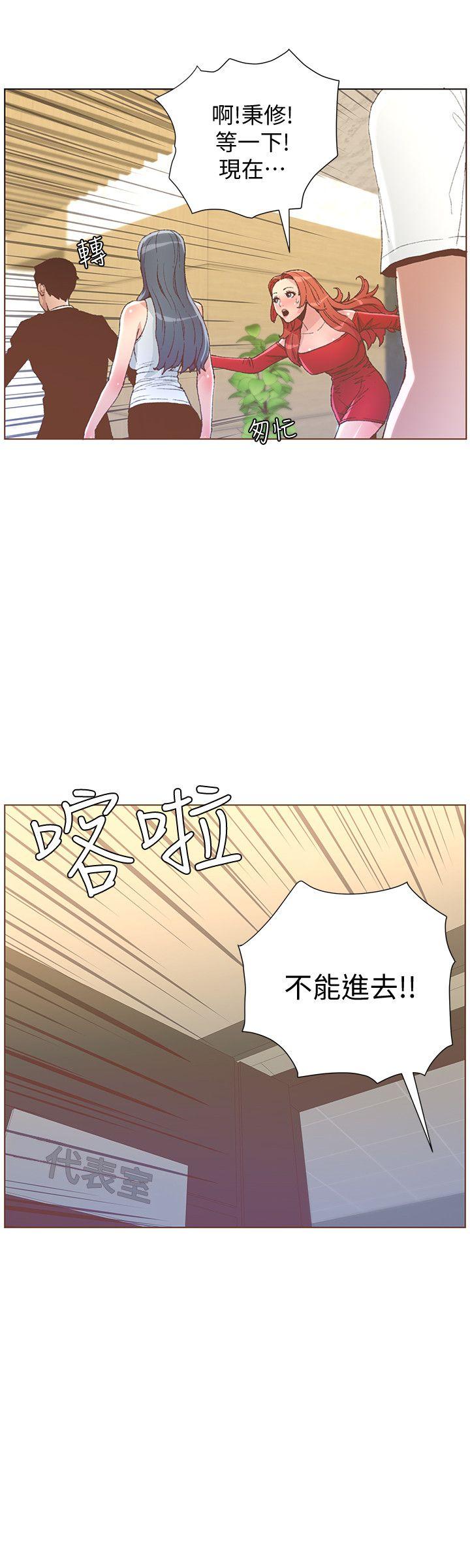 迷人的她 第50話-捨不得給別人 第18页