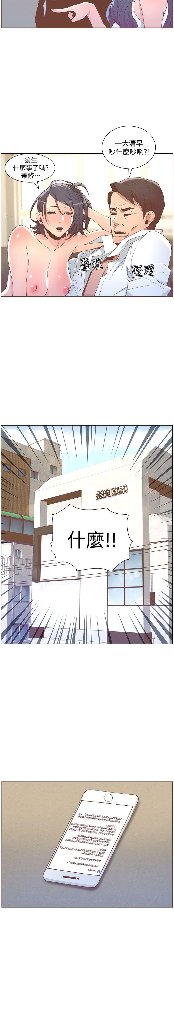 迷人的她 第50話-捨不得給別人 第20页
