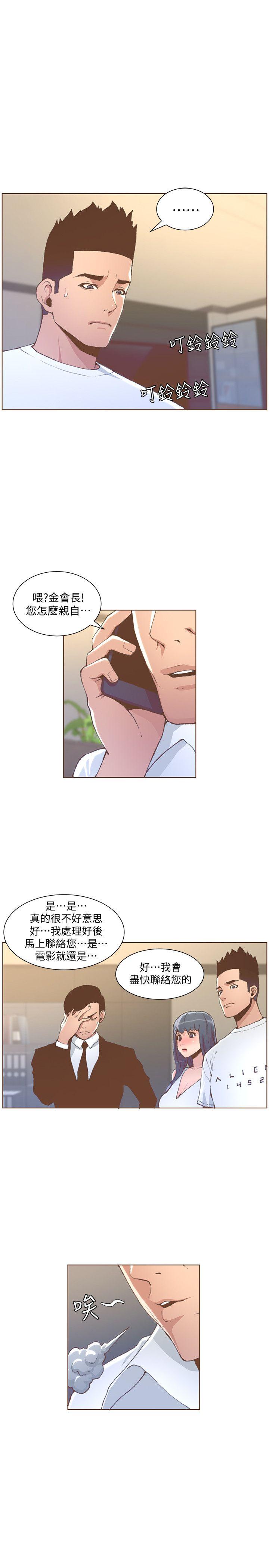 迷人的她 第51話-兩個女人的戰爭 第4页